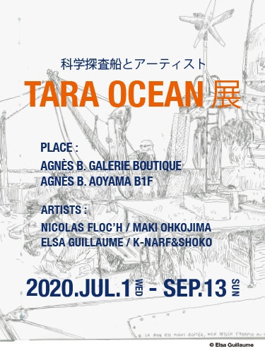 二コラ・フロック / 大小島真木 /エルザ・ギヨーム / ケーナーフ&ショウコ『TARA OCEAN』