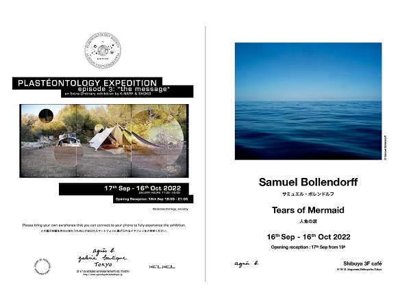 New exhibition - アニエスベー ギャラリー ブティック／アニエスベー渋谷店3F