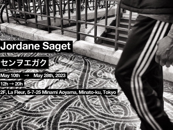ジョルダン・サジェ 『センヲエガク』