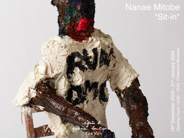 水戸部七絵『Sit-in』