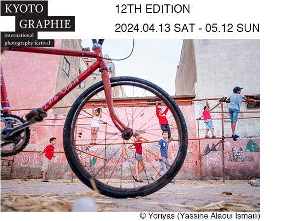 KYOTOGRAPHIE 京都国際写真祭 2024 『カサブランカは映画じゃない』をサポート