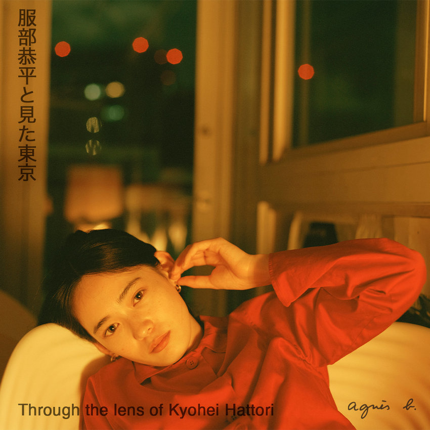 服部恭平『Through the lens of Kyohei Hattori』展