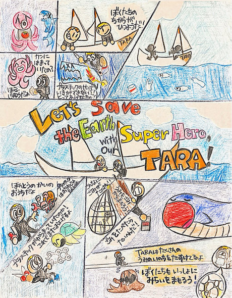タラ号ポスターコンクール2025 結果発表｜agnès b.（アニエスベー