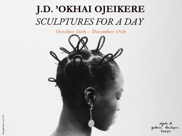 J.D.オカイ・オジェイケレ『SCULPTURES FOR A DAY』