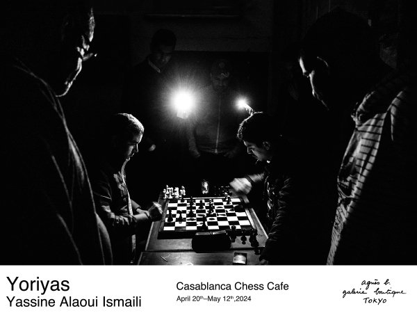 ヨリヤス(ヤシン・アラウイ・イスマイリ) 『Casablanca Chess Cafe』展