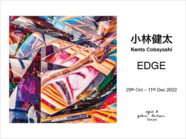 小林 健太『EDGE』