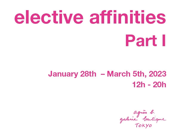 『「elective affinities」展 Part I』