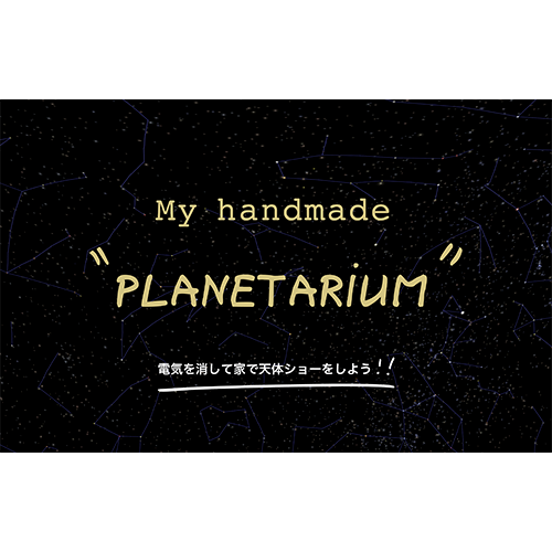 My handmade planetarium