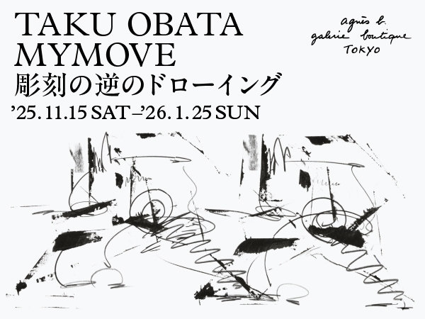 小畑多丘『MYMOVE-彫刻の逆のドローイング 彫刻を彫刻ではない方法で表現する』