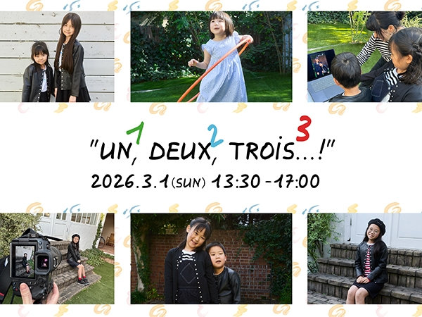 『agnès b. un, deux, trois…!』イベントレポート