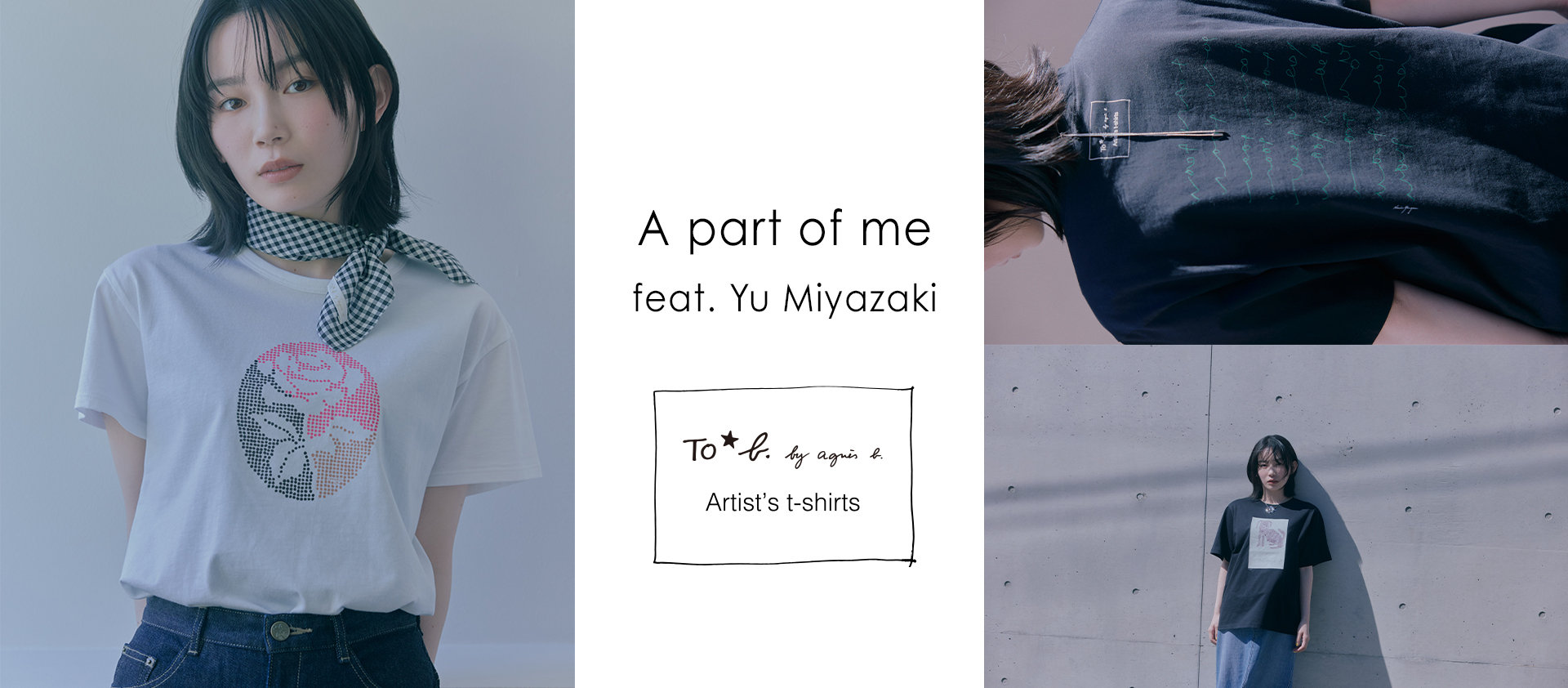 To b. by agnès b.（トゥービー バイ アニエスベー）｜agnès b