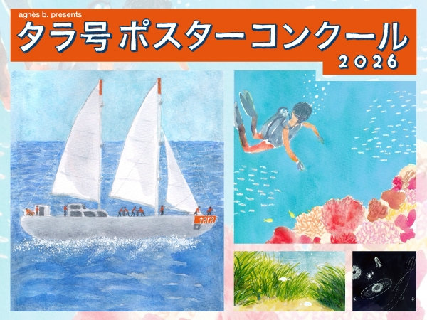 ニュース NEWS ｜ agnès b.｜アニエスベー公式オンラインブティック