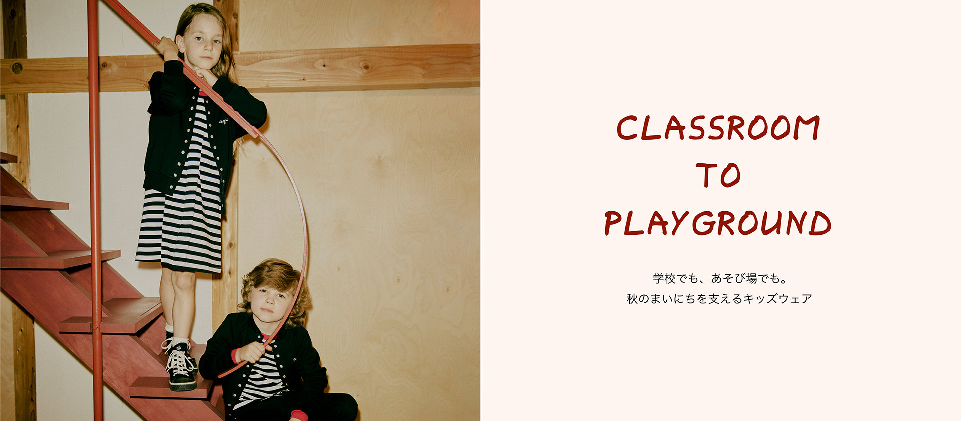 【ENFANT】0812_BacktoSchool_TOP