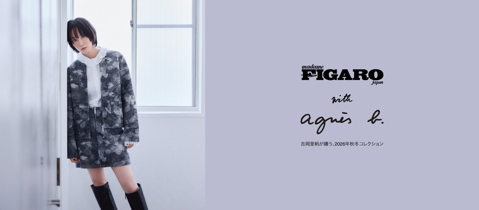 【総合TOP】1005_Figaro