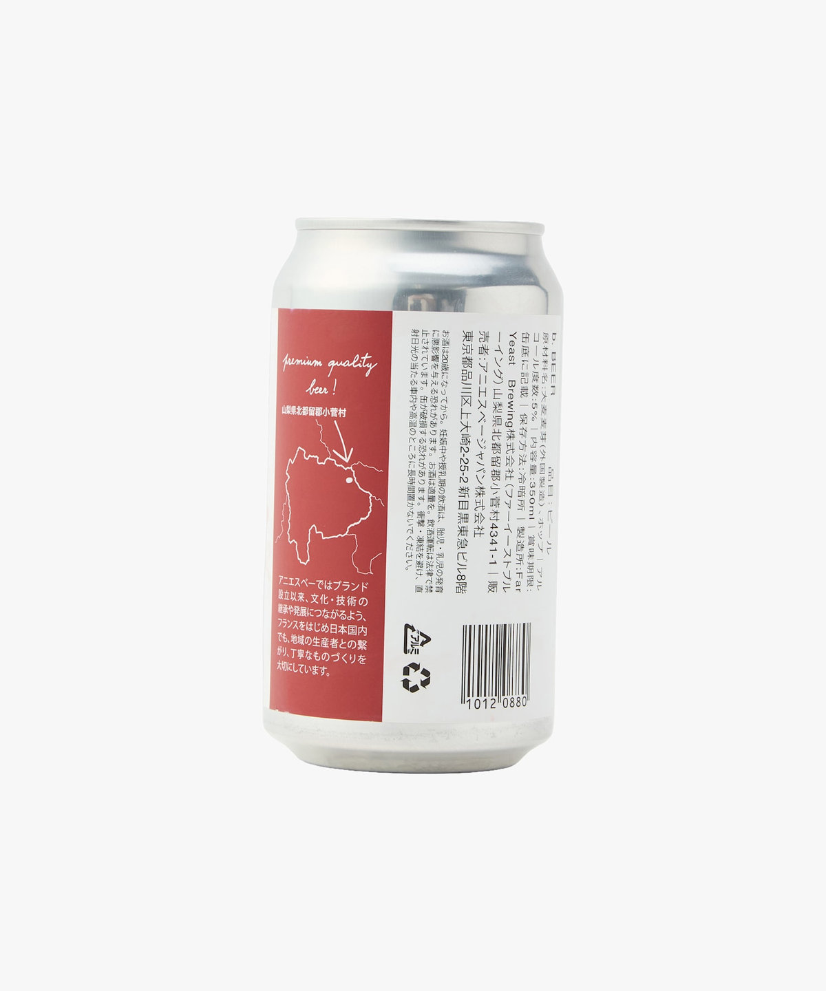 CAFE b. BEER ベリー & ザクロ 4缶BOX マルチ