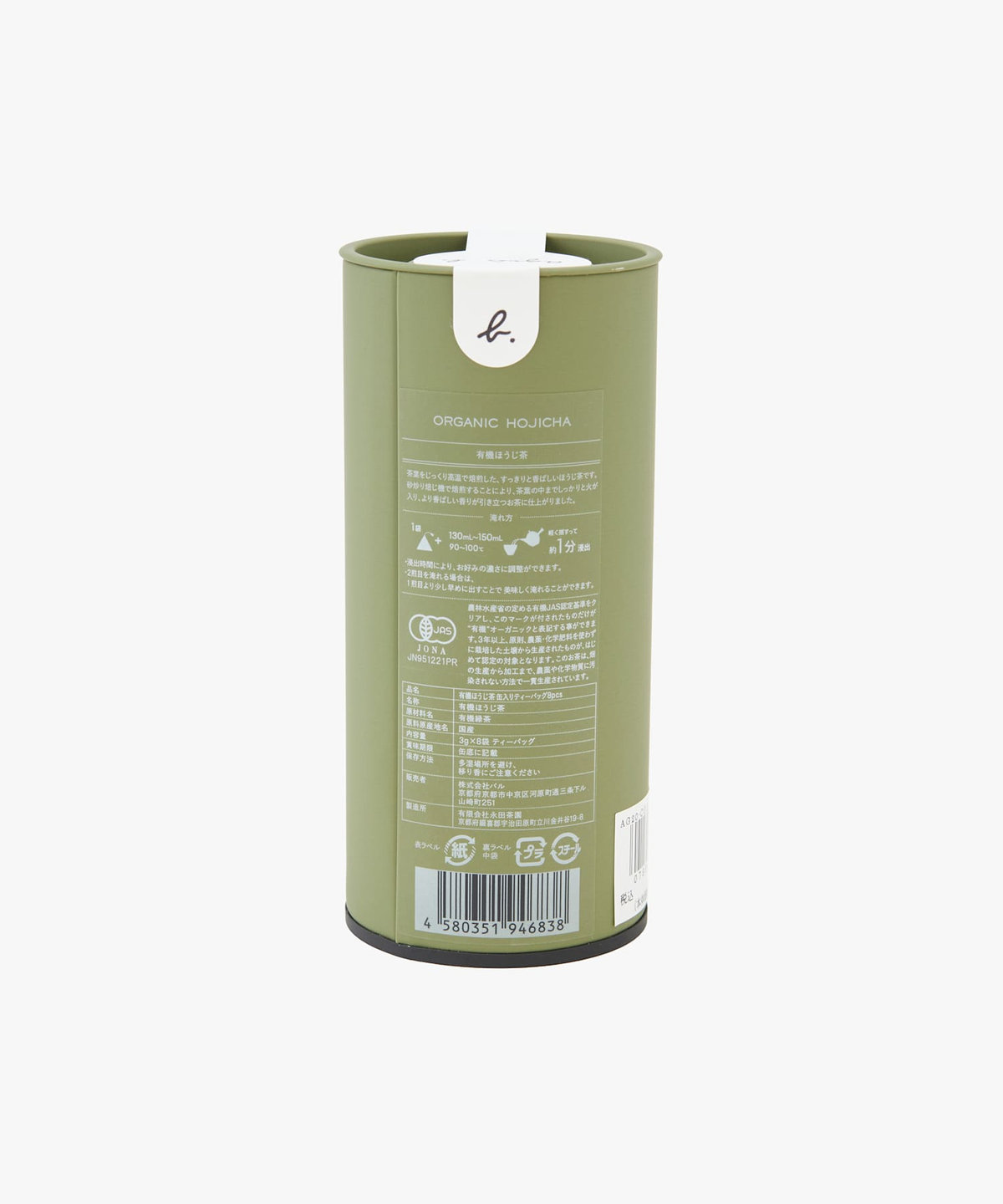 CAFE KOTOSHINA 有機ほうじ茶 缶入りティーバッグ (8pcs) ブラック