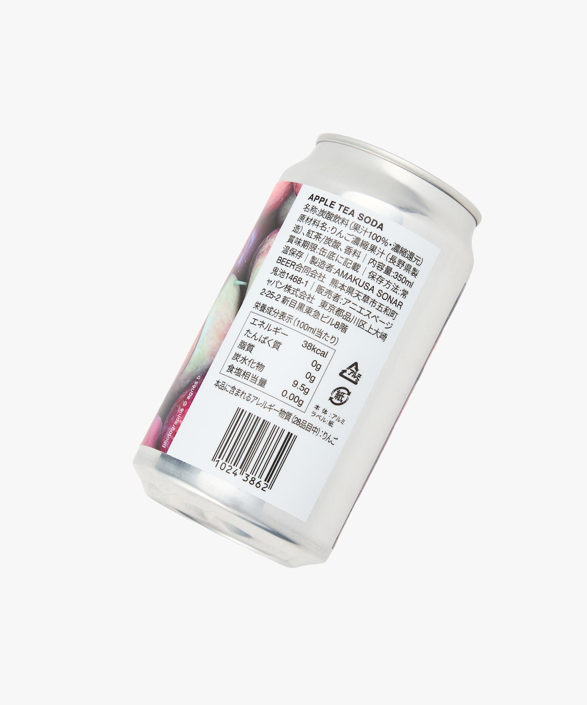 CAFE Apple Tea Soda & ロゴ グラスセット マルチ