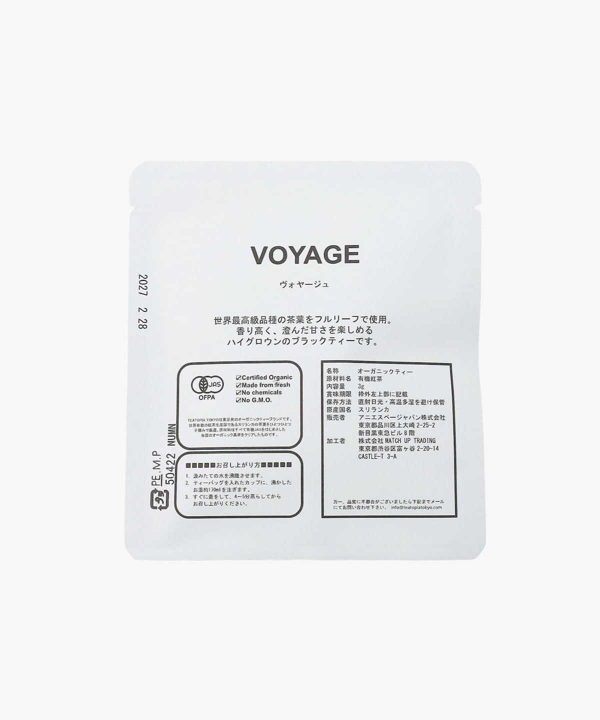 CAFE TEATOPIA スペシャルボックスティーセット マルチ