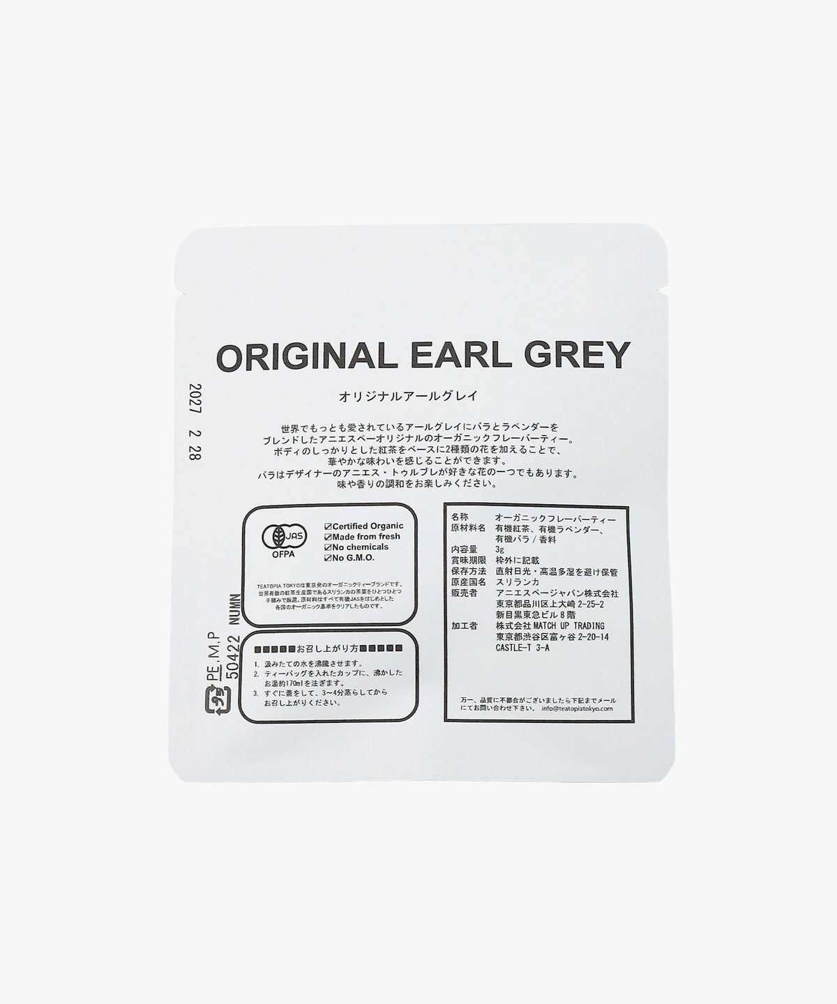 CAFE TEATOPIA スペシャルボックスティーセット マルチ