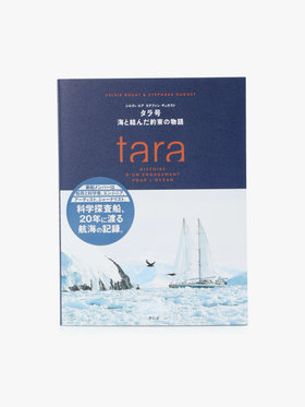 FEMME ウィメンズ TARA BOOK 書籍「タラ号 海と結んだ約束の物語」 マルチ