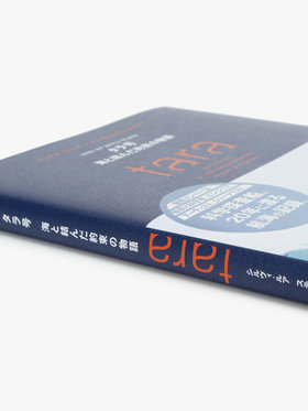 FEMME ウィメンズ TARA BOOK 書籍「タラ号 海と結んだ約束の物語」 マルチ