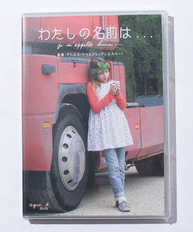 FEMME ウィメンズ DVD "Je m’appelle hmmm…/わたしの名前は…" マルチ