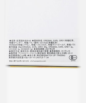 CAFE TEATOPIA スペシャルボックスティーセット マルチ