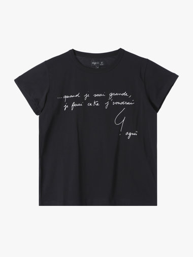 メッセージ プリント コットン 半袖 Tシャツ ”Quand je serai grande...”