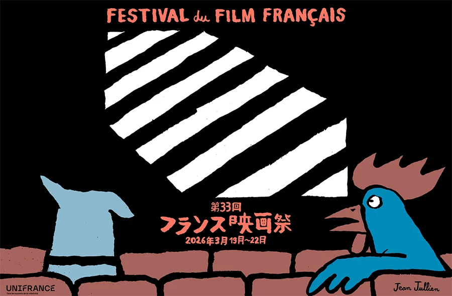 French Film Festival